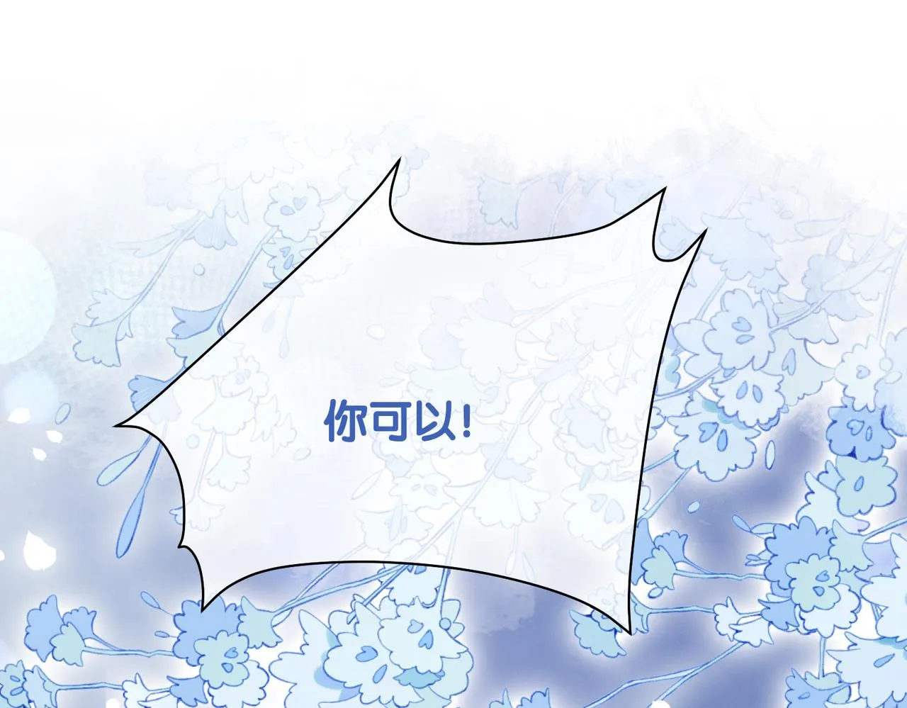 第38话 不要对我太好 第88页