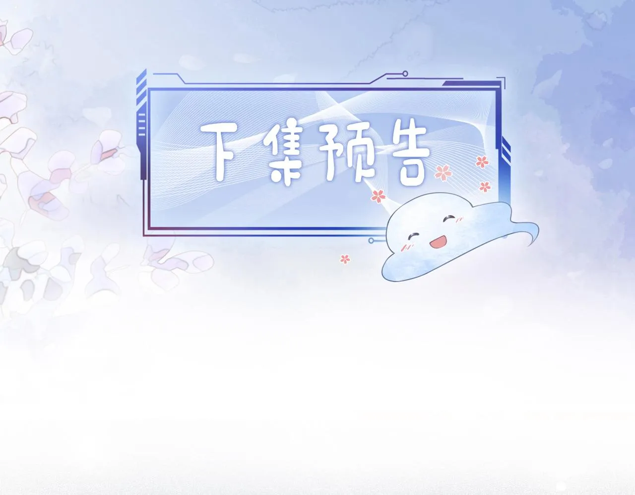 第38话 不要对我太好 第104页