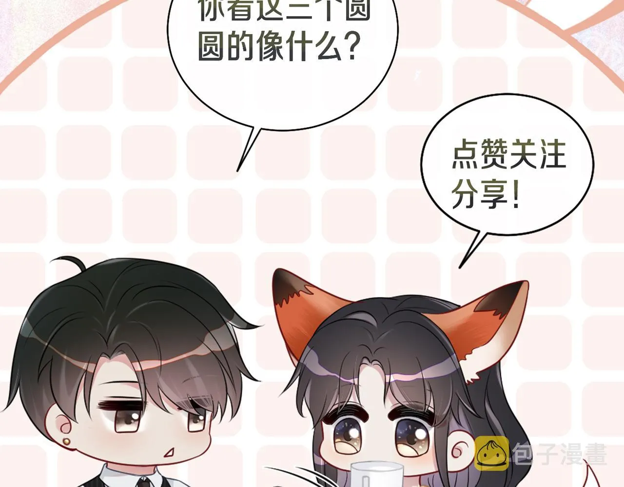 第38话 不要对我太好 第114页