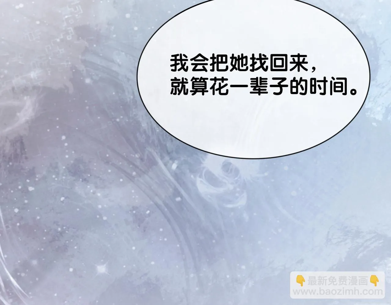 第41话 我来陪你了 第14页