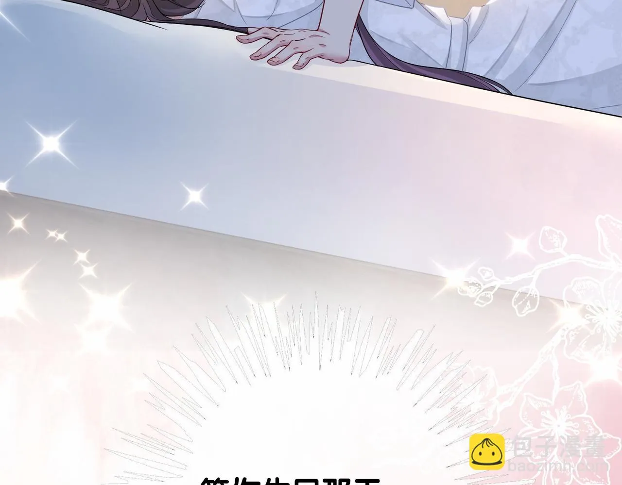 第40话 曲嫣消失？ 第18页