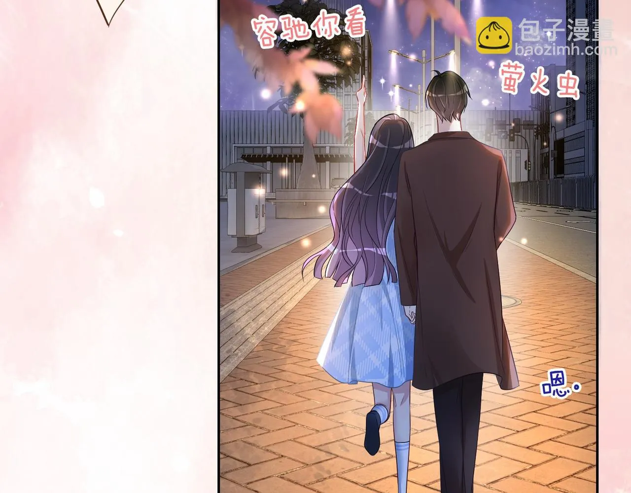 第40话 曲嫣消失？ 第24页