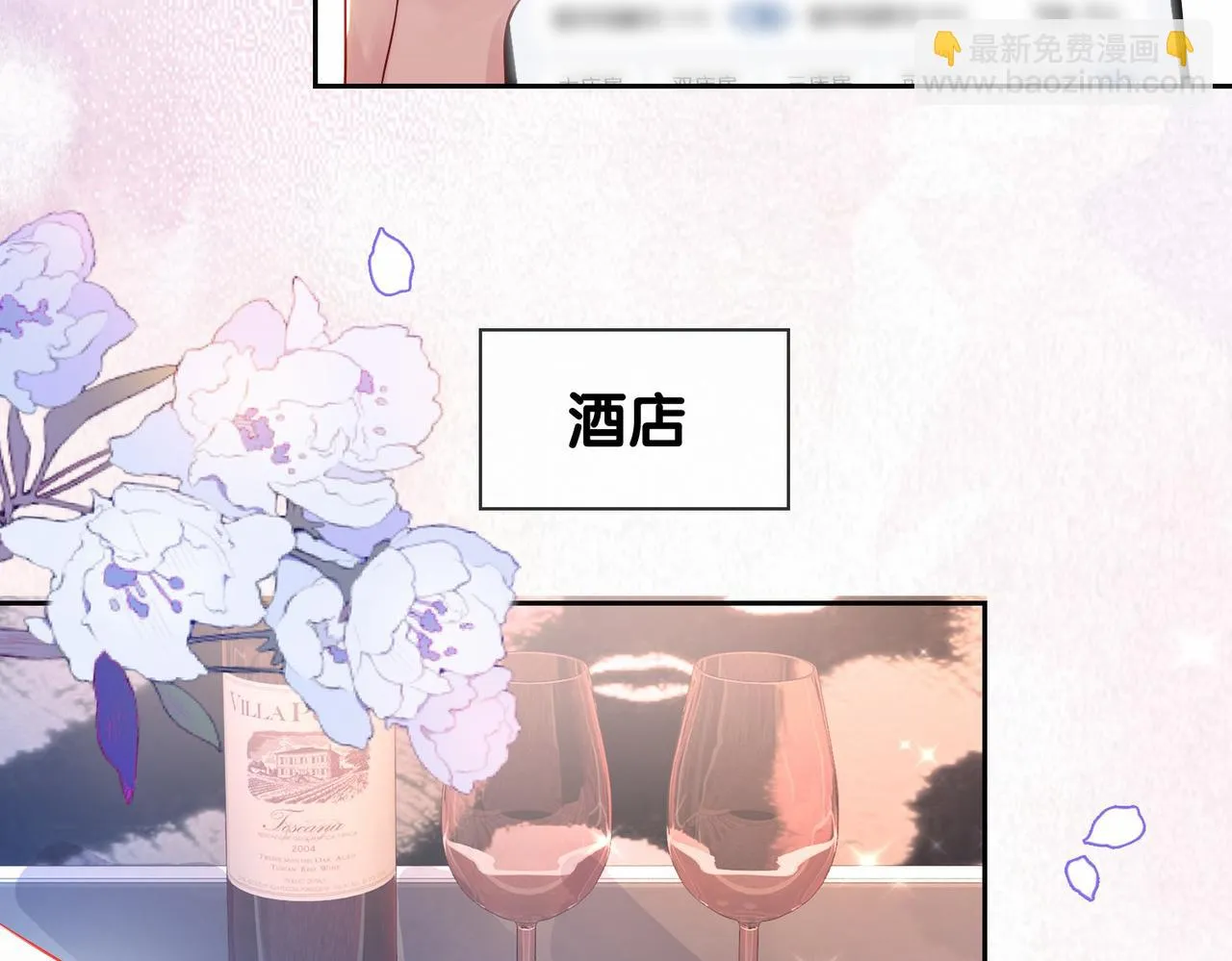 第40话 曲嫣消失？ 第28页