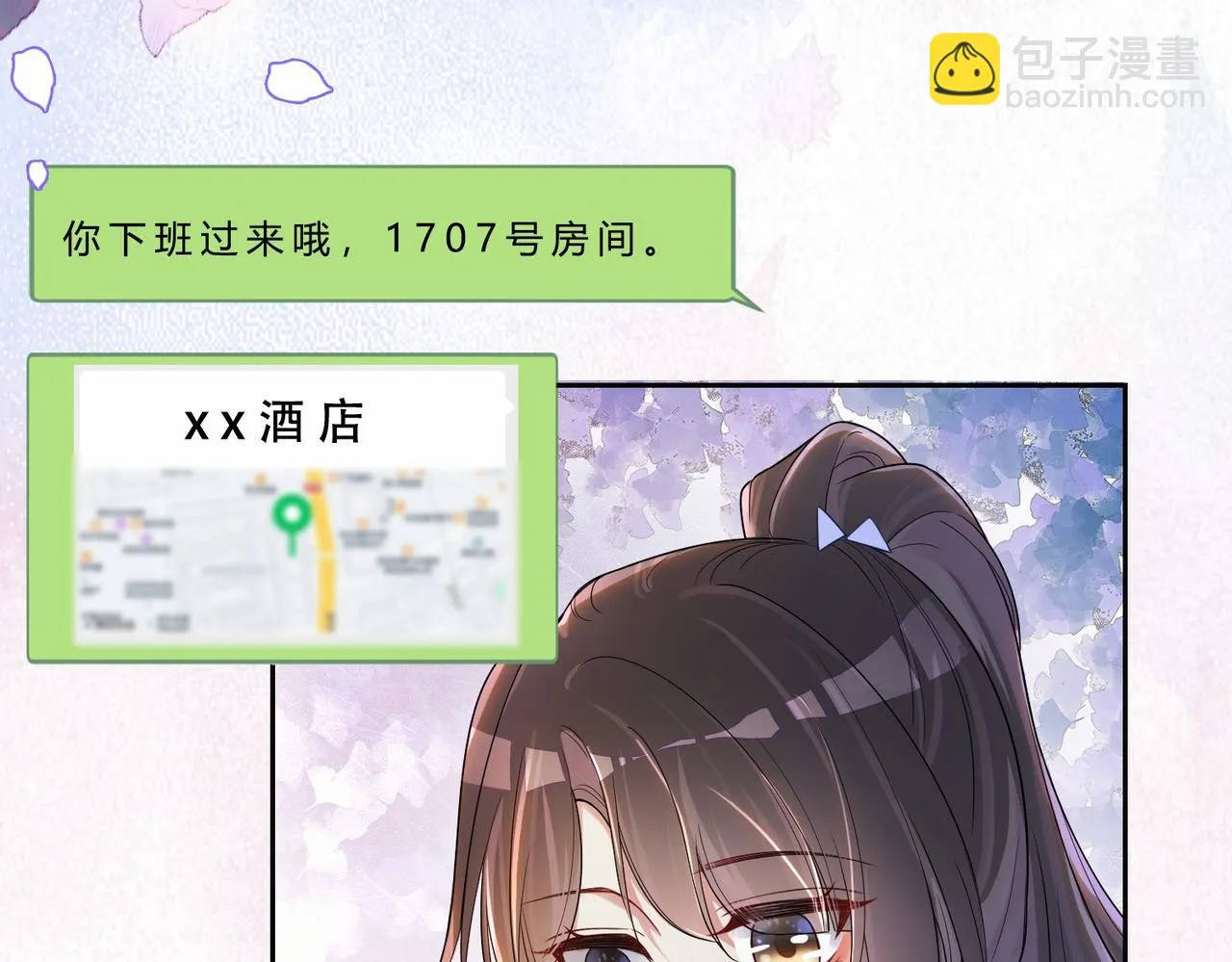 第40话 曲嫣消失？ 第33页