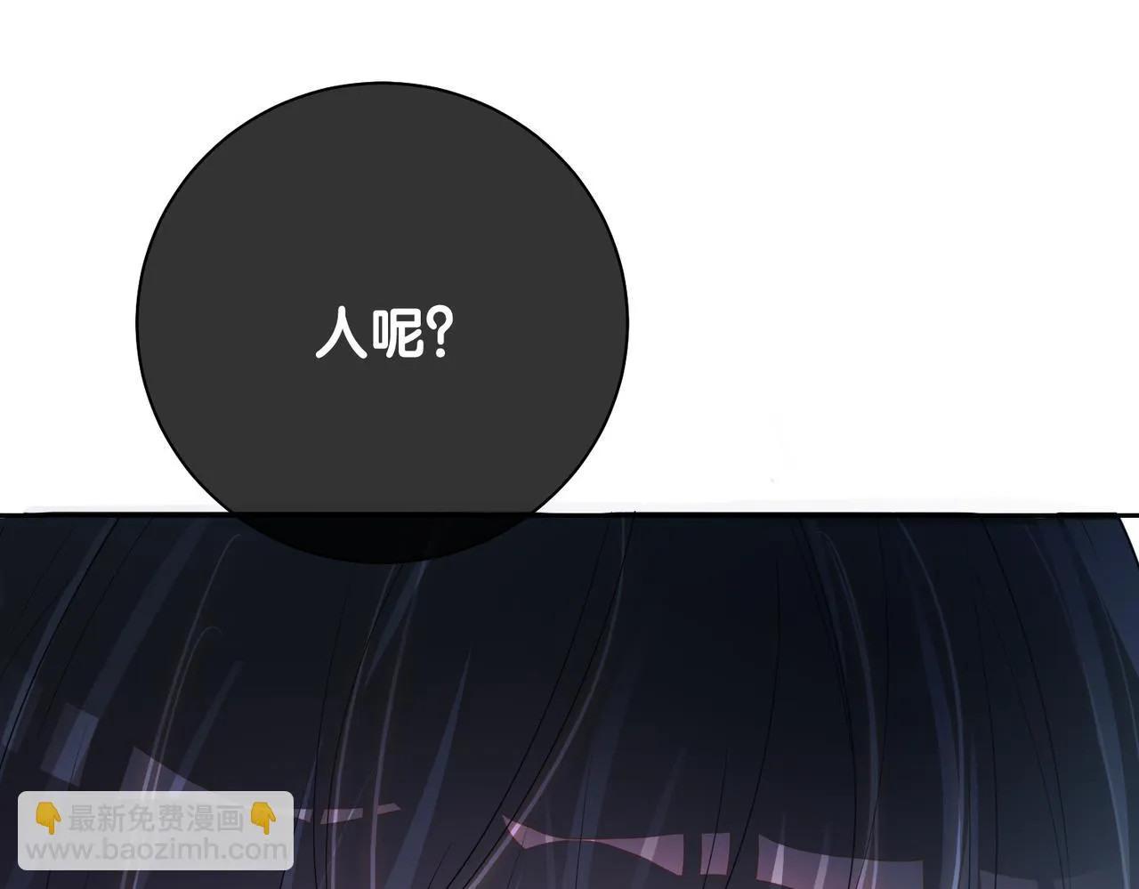 第40话 曲嫣消失？ 第87页