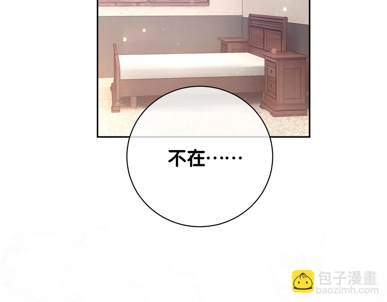 第40话 曲嫣消失？ 第98页