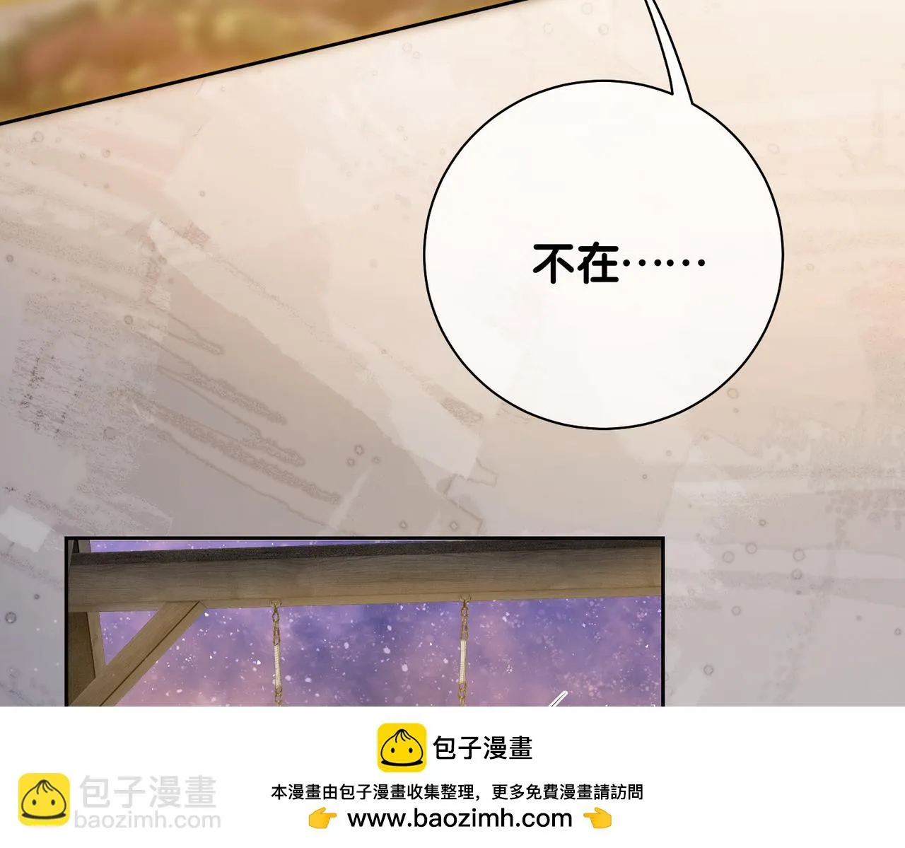 第40话 曲嫣消失？ 第100页