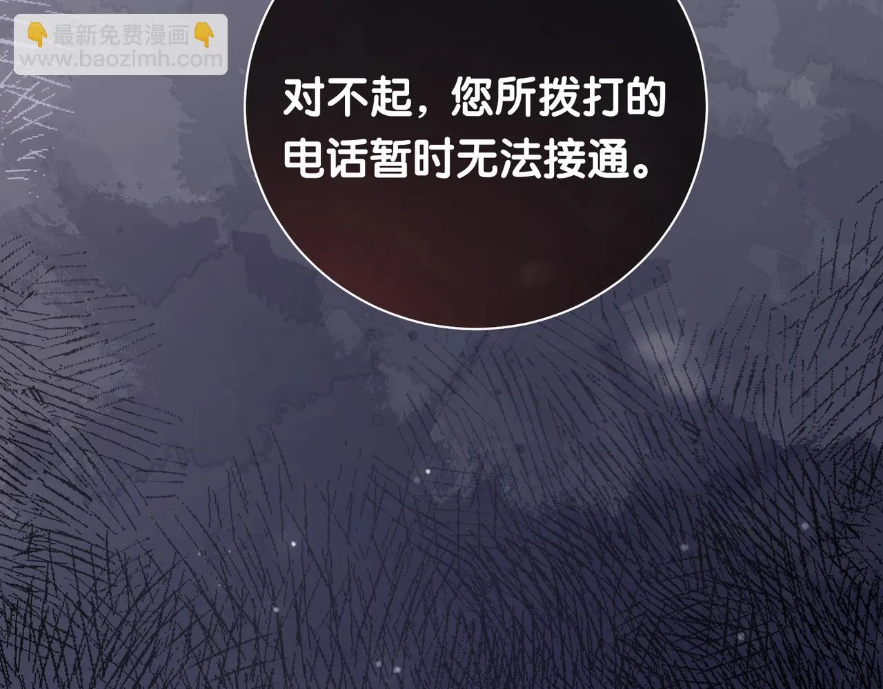第40话 曲嫣消失？ 第105页