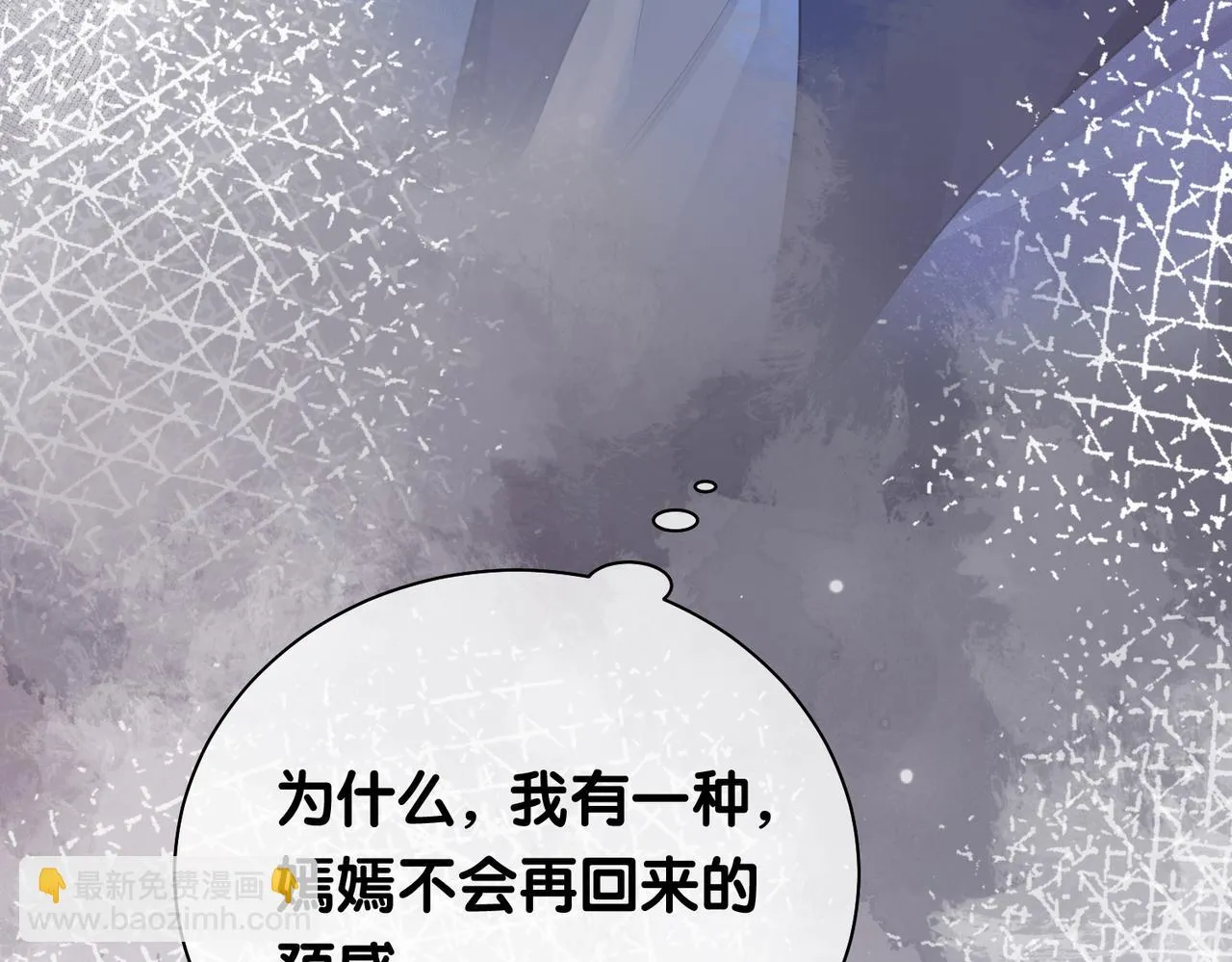 第40话 曲嫣消失？ 第108页
