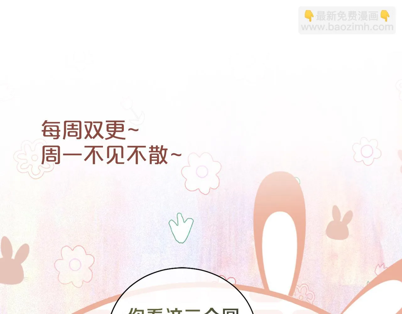 第40话 曲嫣消失？ 第110页