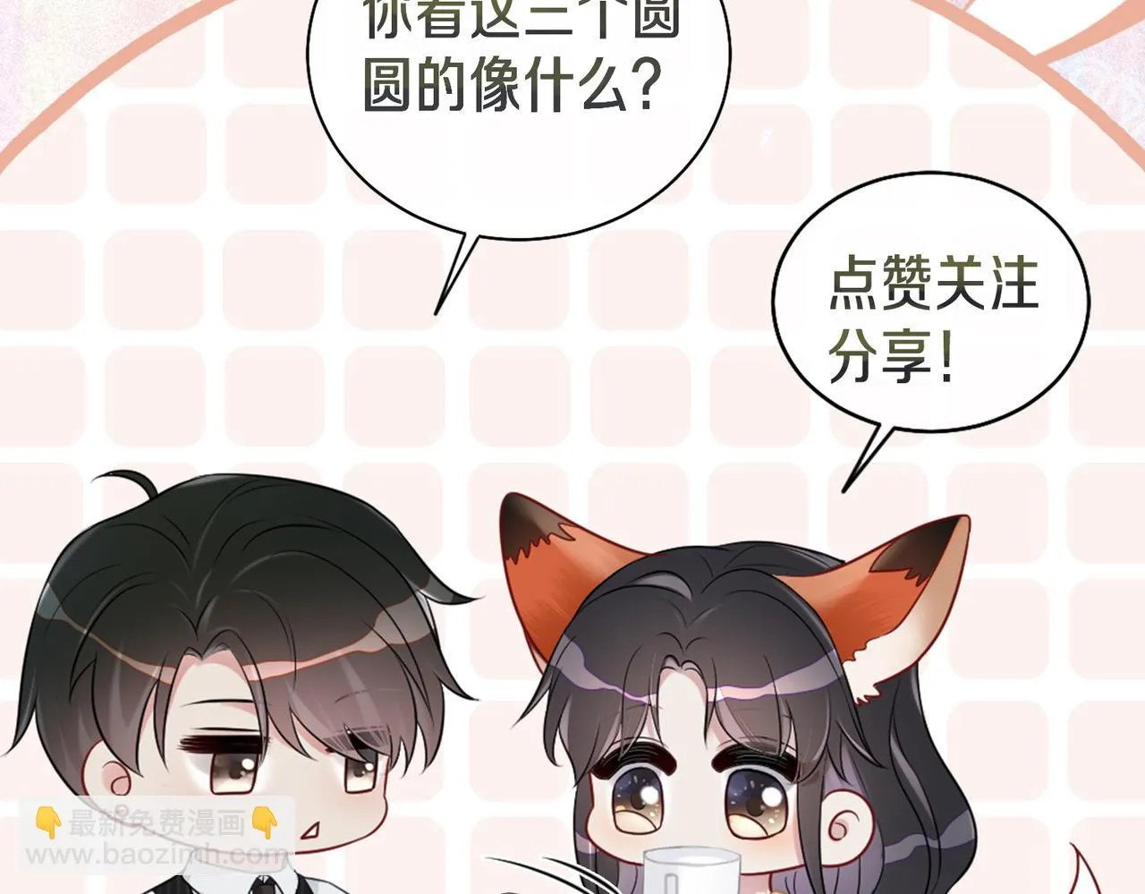 第40话 曲嫣消失？ 第111页