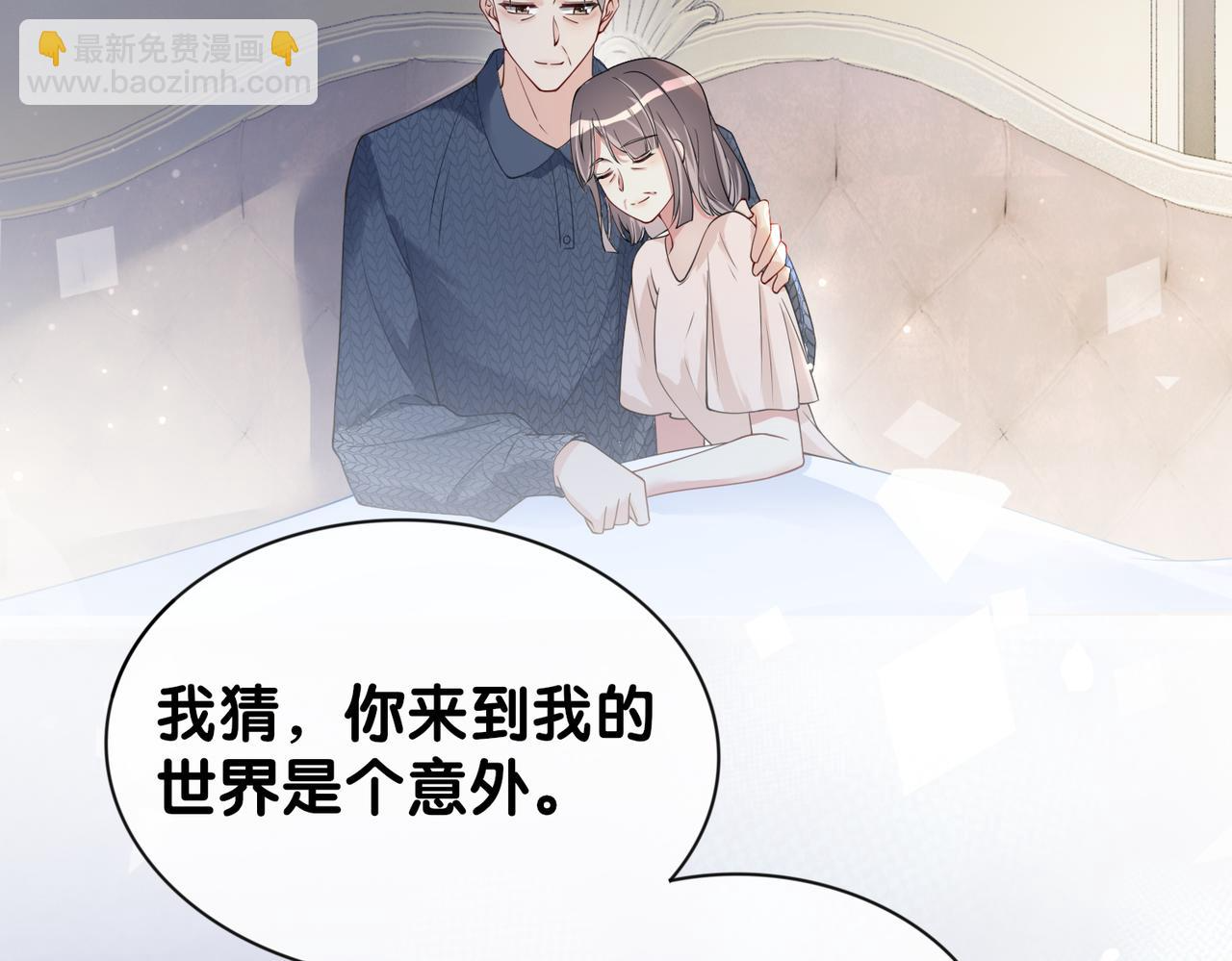 第43话 骄纵公主vs敌国太子 第25页