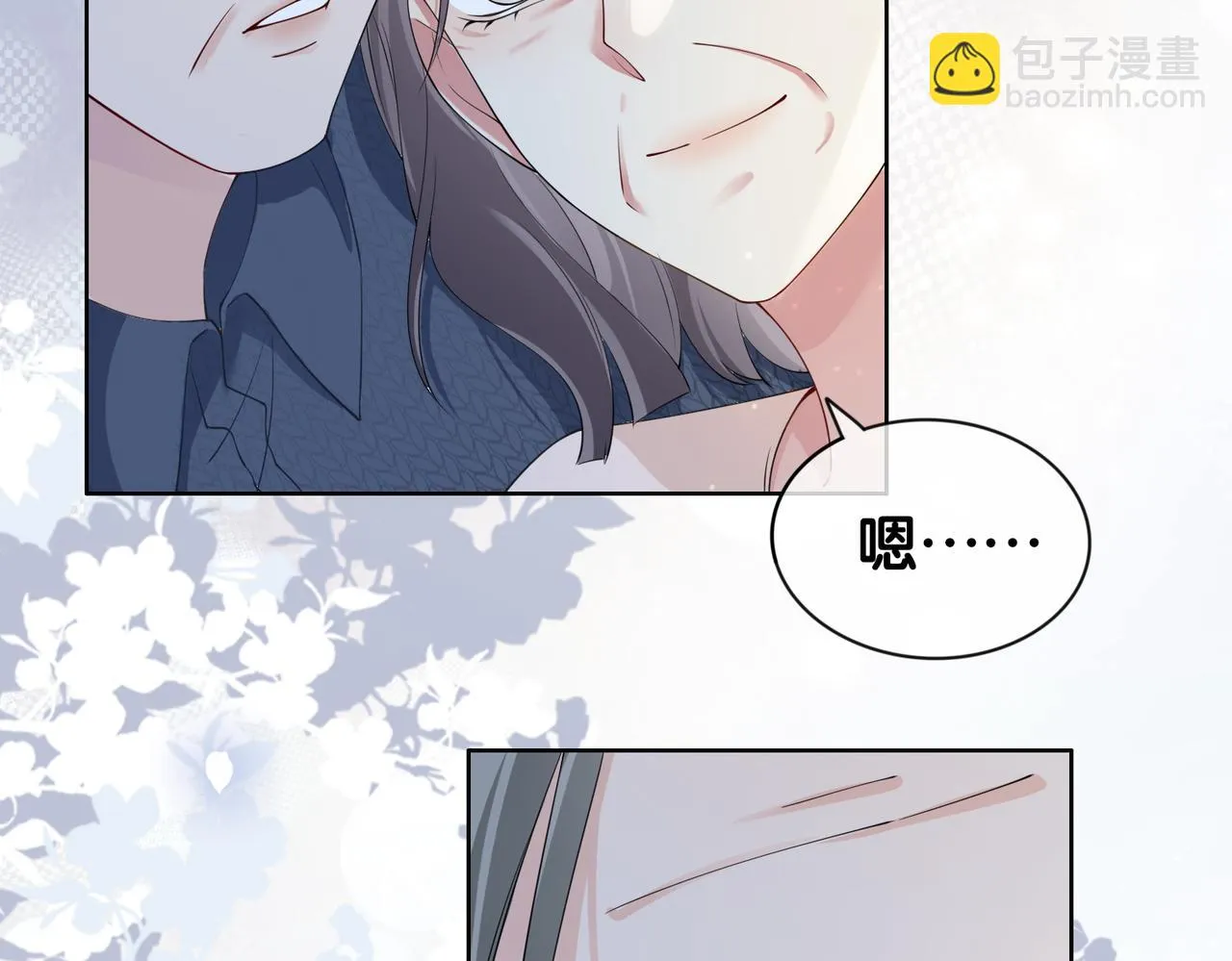 第43话 骄纵公主vs敌国太子 第27页