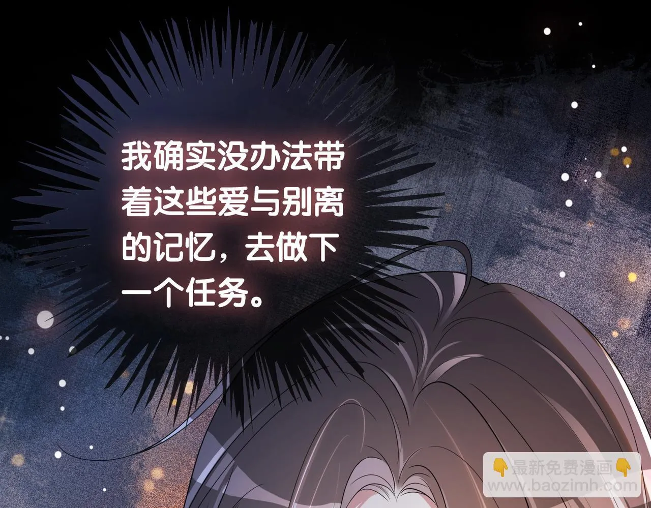 第43话 骄纵公主vs敌国太子 第51页