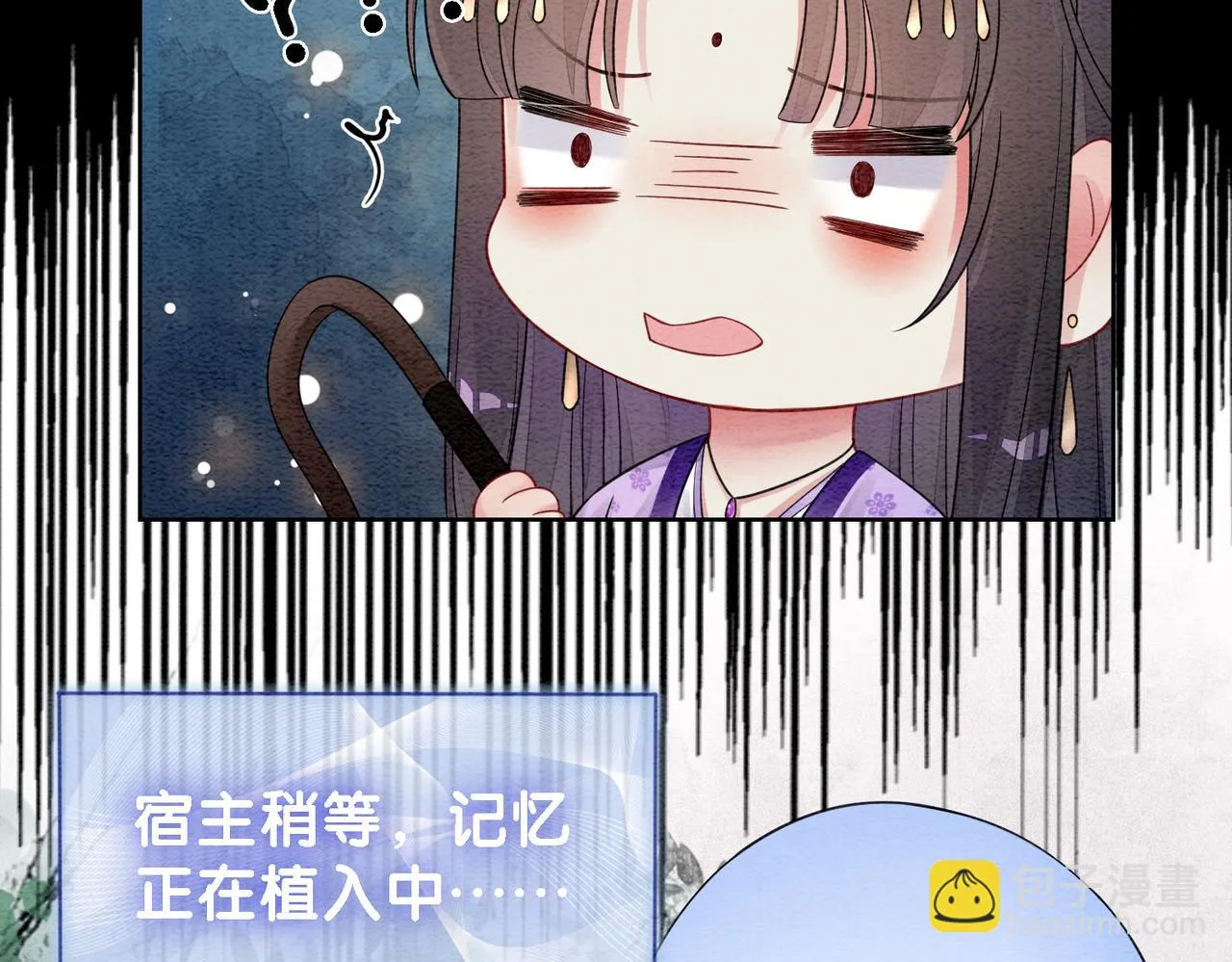 第43话 骄纵公主vs敌国太子 第66页