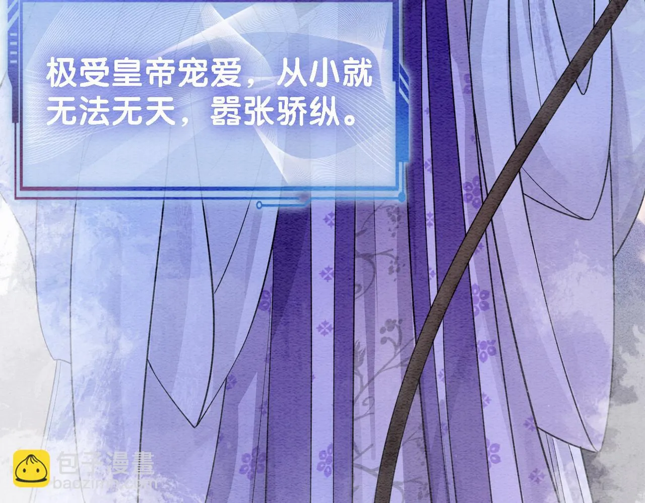 第43话 骄纵公主vs敌国太子 第70页