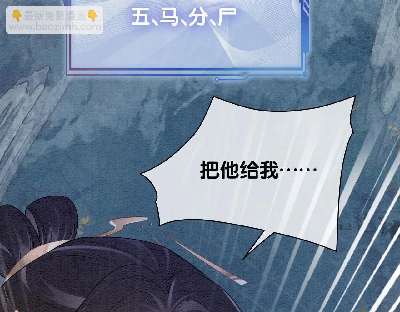 第43话 骄纵公主vs敌国太子 第88页