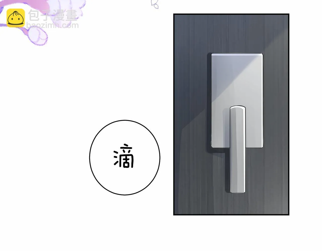 第42话 病娇癖好 第13页