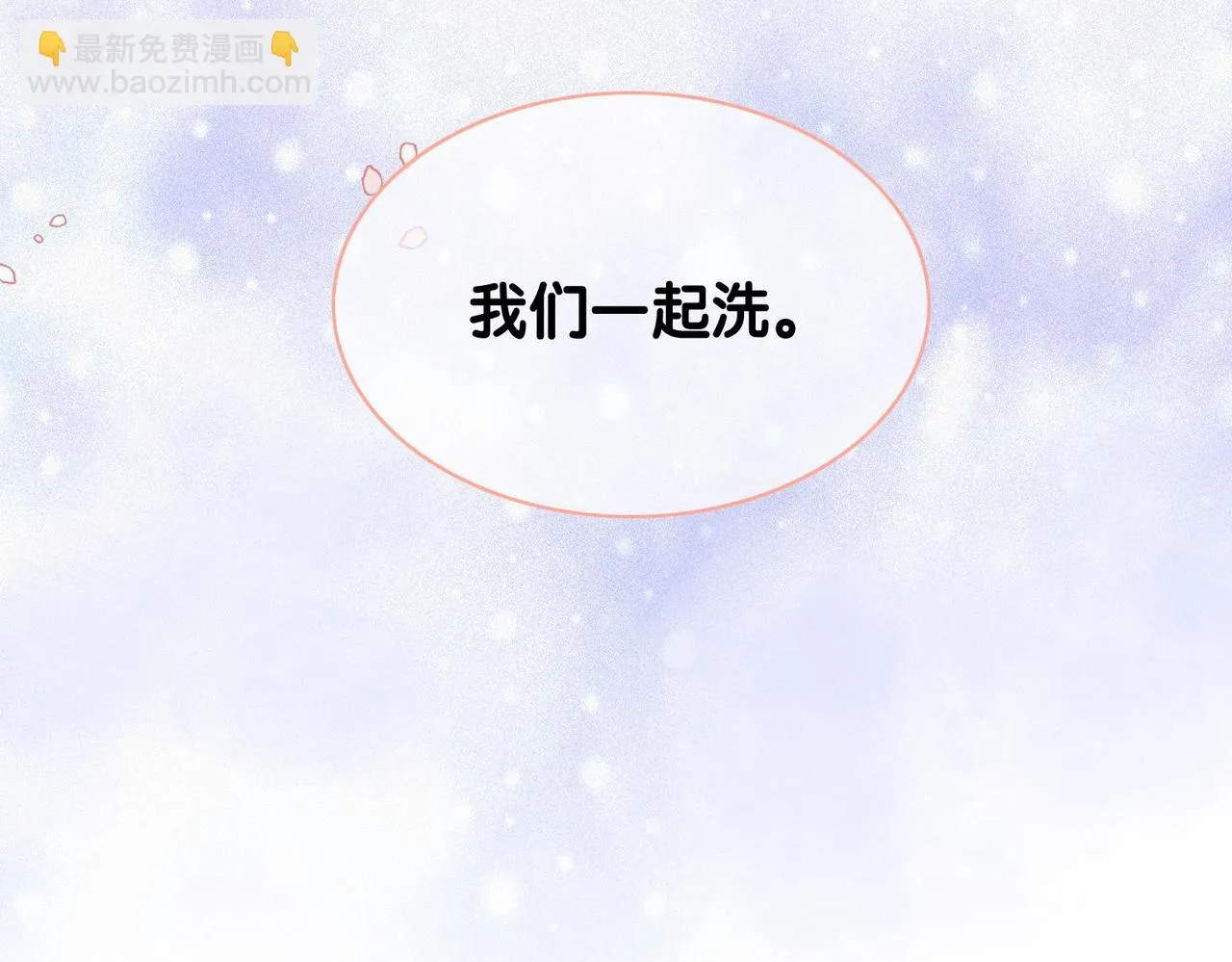 第42话 病娇癖好 第34页