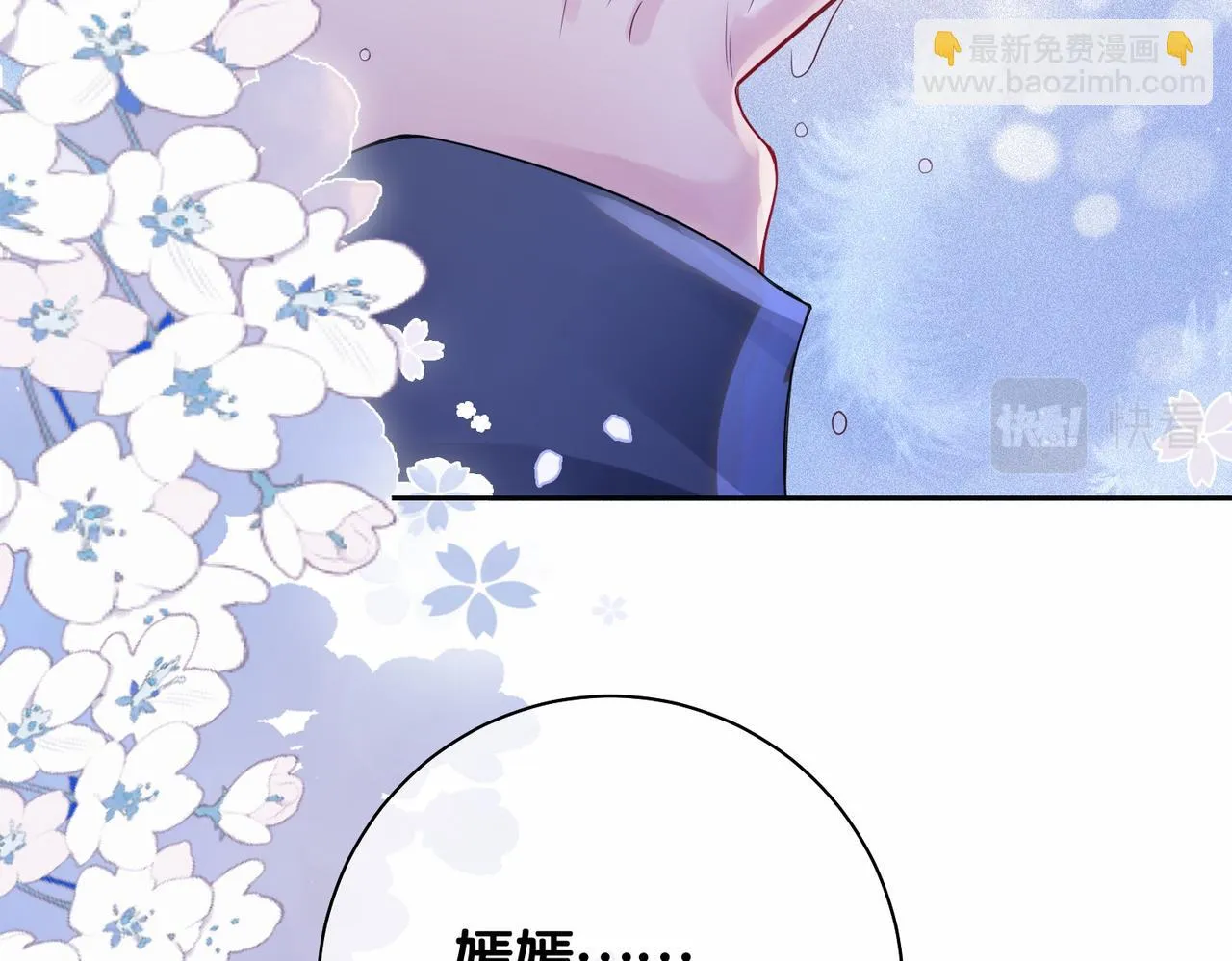 第42话 病娇癖好 第44页