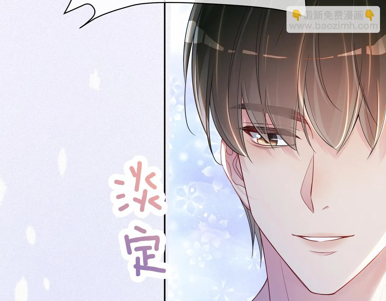 第42话 病娇癖好 第51页