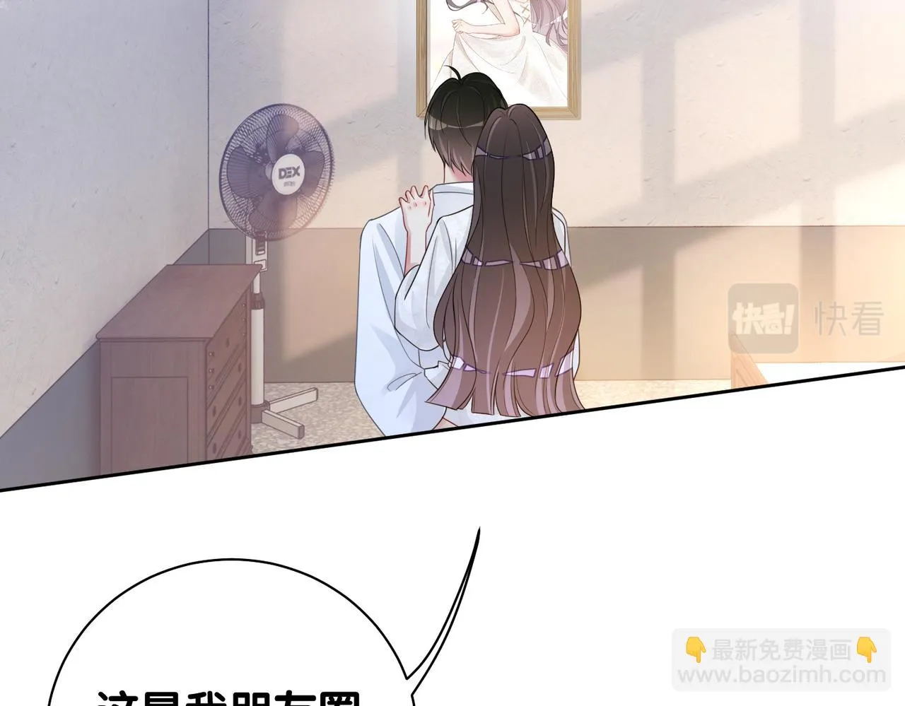 第42话 病娇癖好 第59页