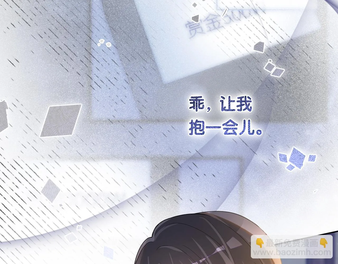 第42话 病娇癖好 第89页
