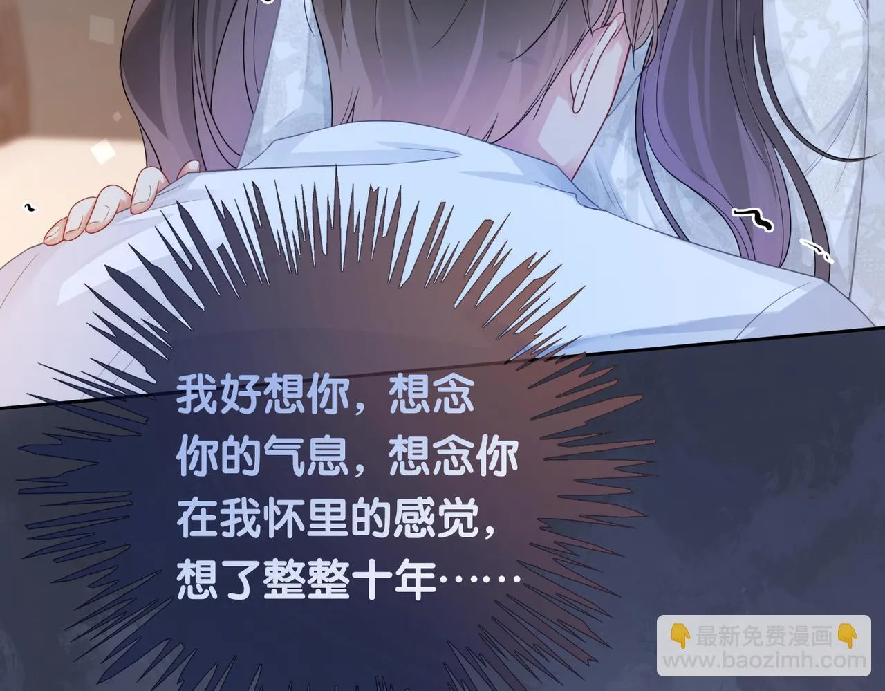第42话 病娇癖好 第91页