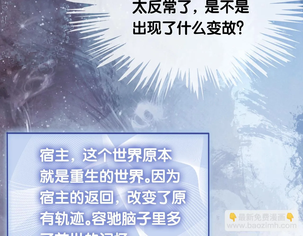 第42话 病娇癖好 第95页