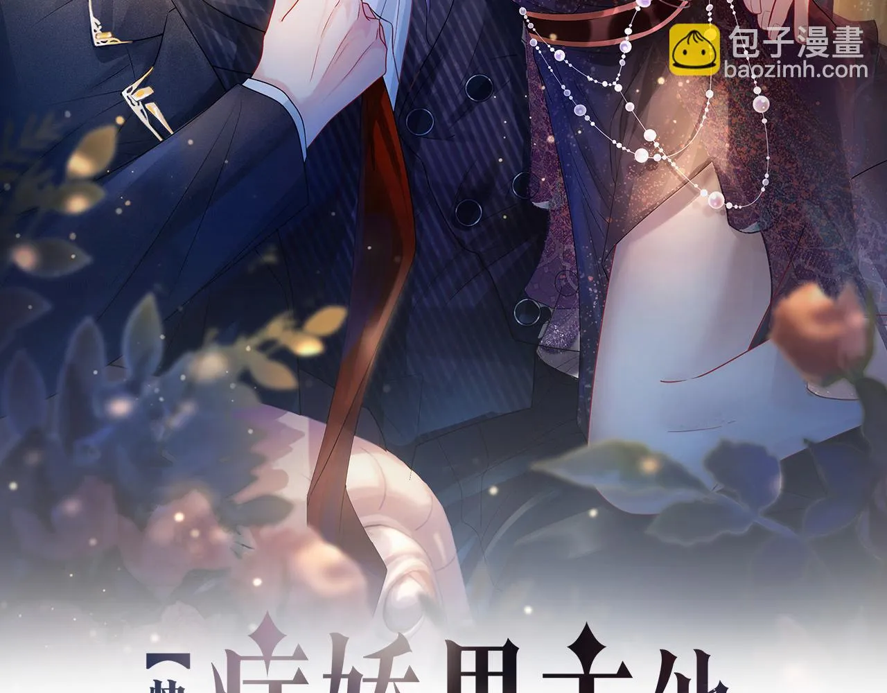 第45话 误会升级~ 第2页