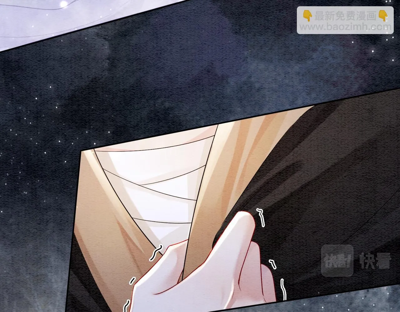 第45话 误会升级~ 第7页