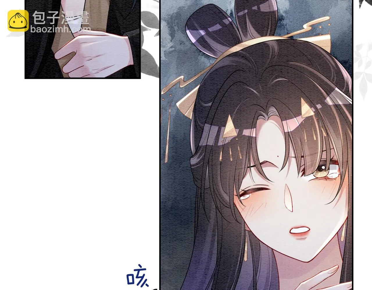 第45话 误会升级~ 第12页