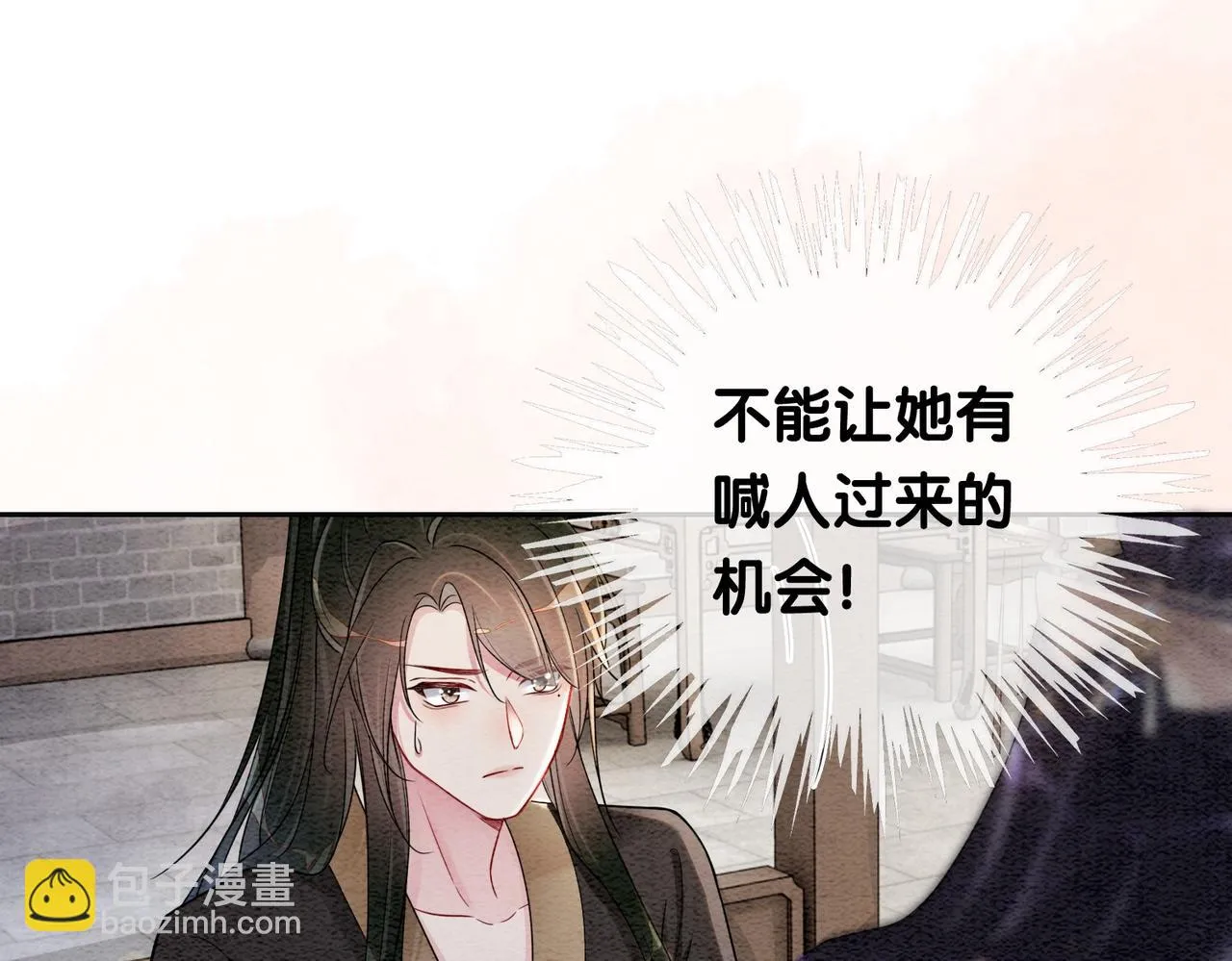 第45话 误会升级~ 第14页