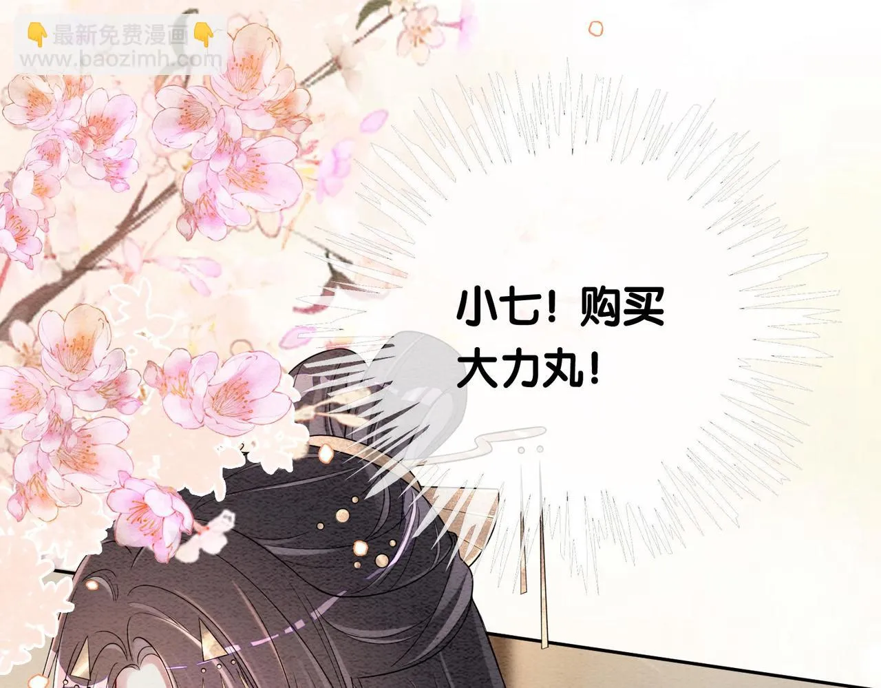 第45话 误会升级~ 第16页