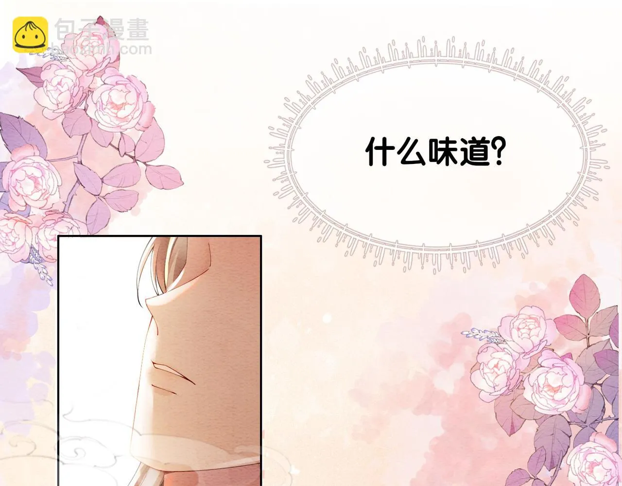 第45话 误会升级~ 第32页