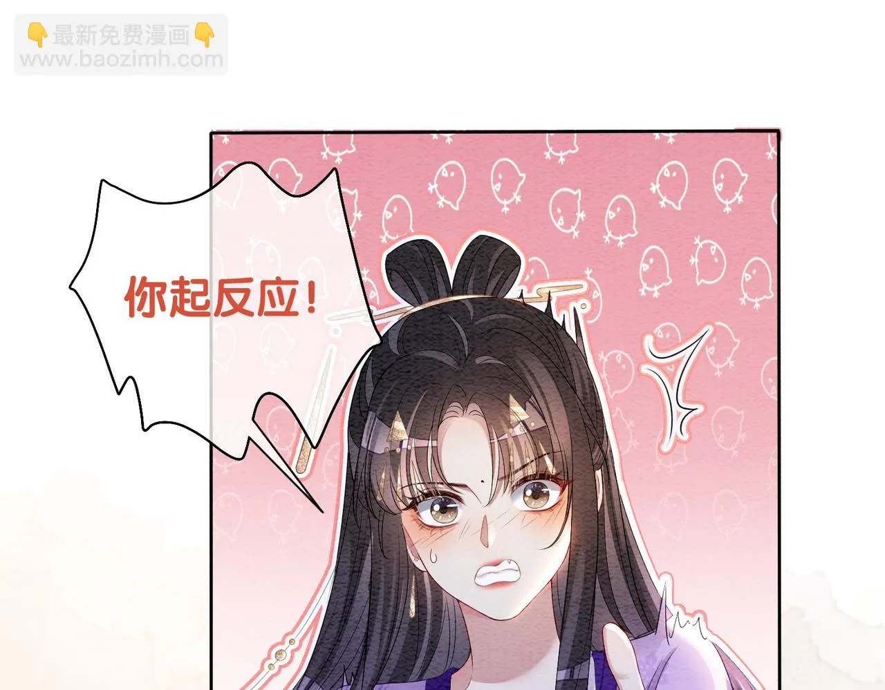 第45话 误会升级~ 第41页