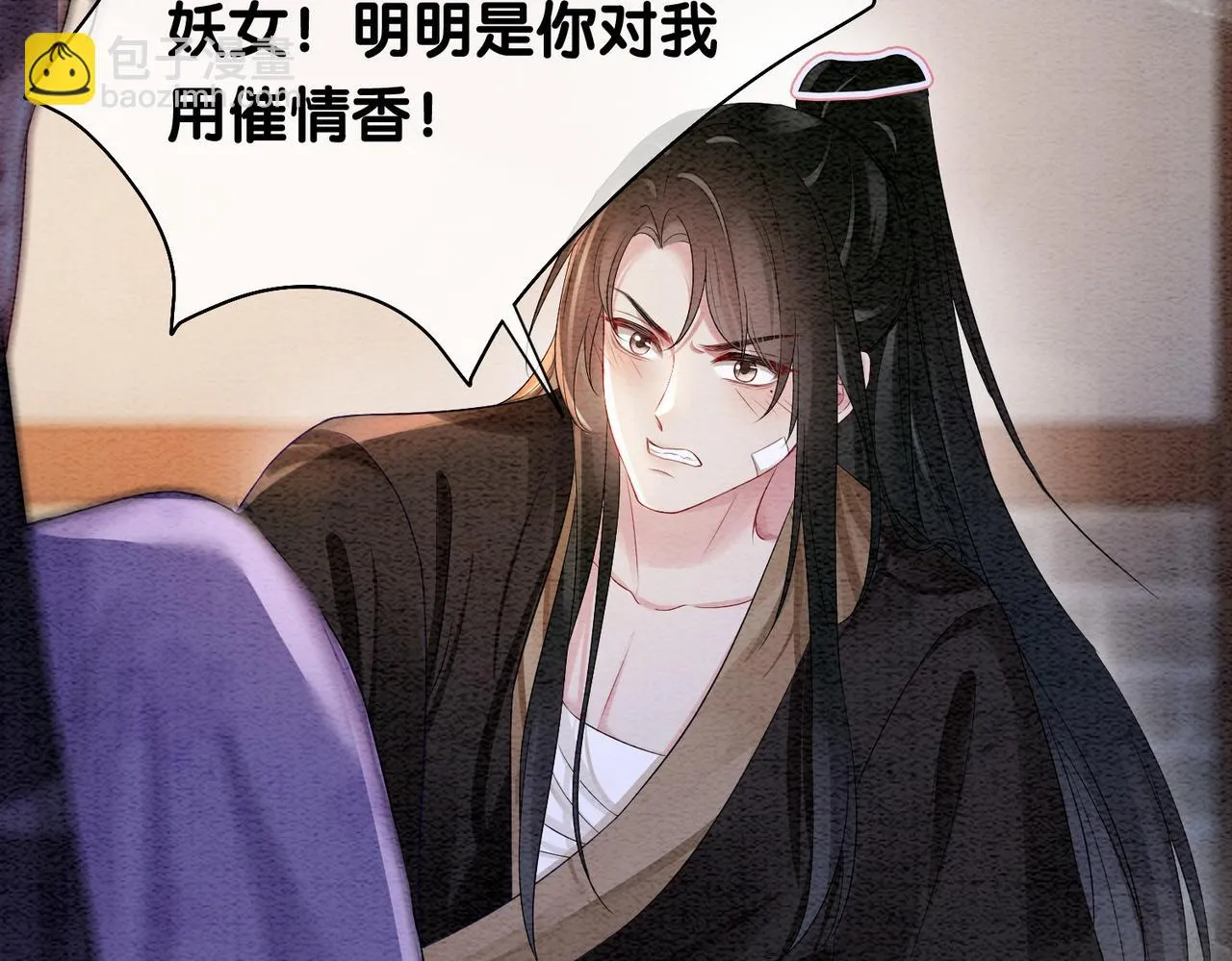 第45话 误会升级~ 第43页