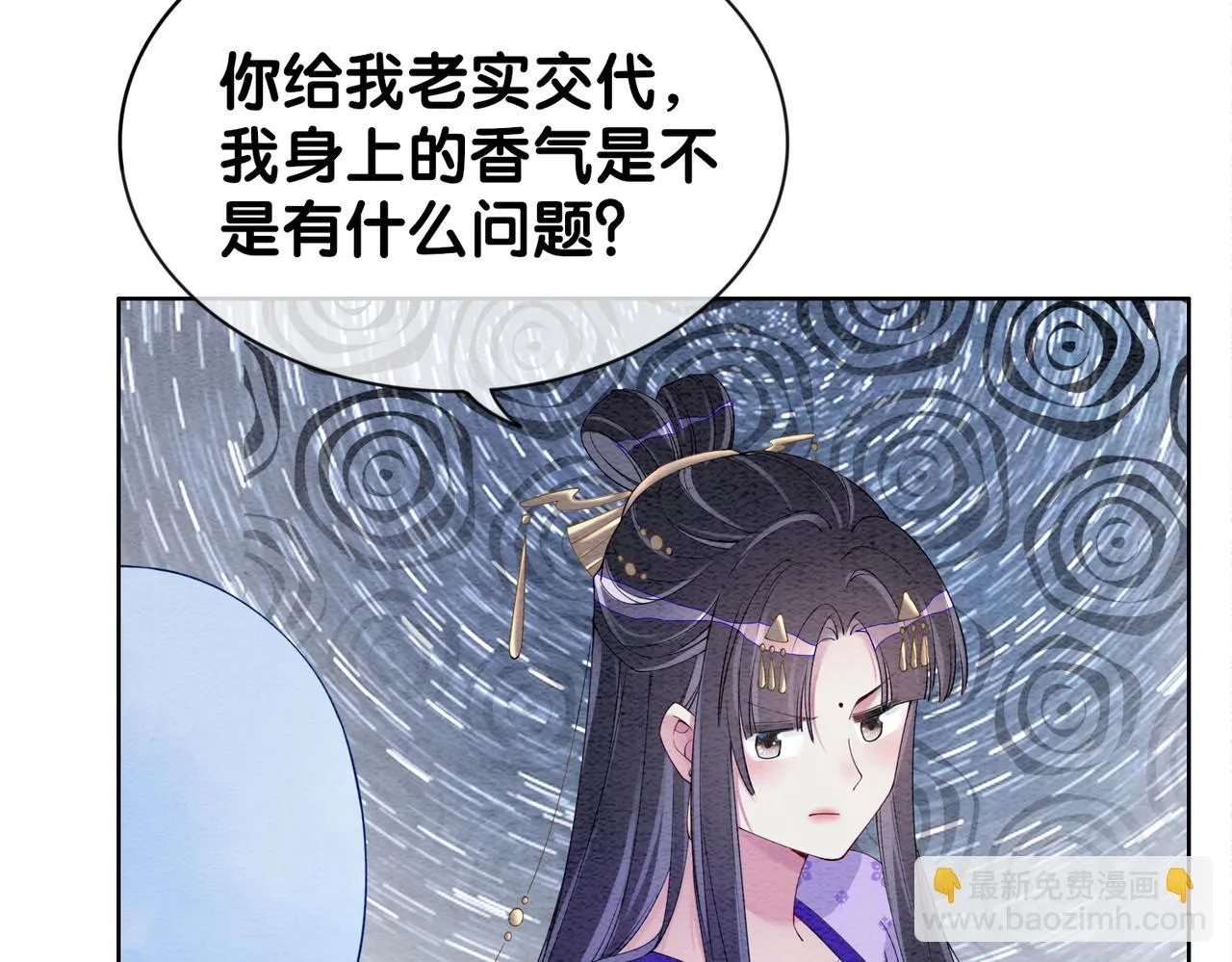第45话 误会升级~ 第62页