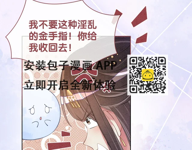 第45话 误会升级~ 第65页