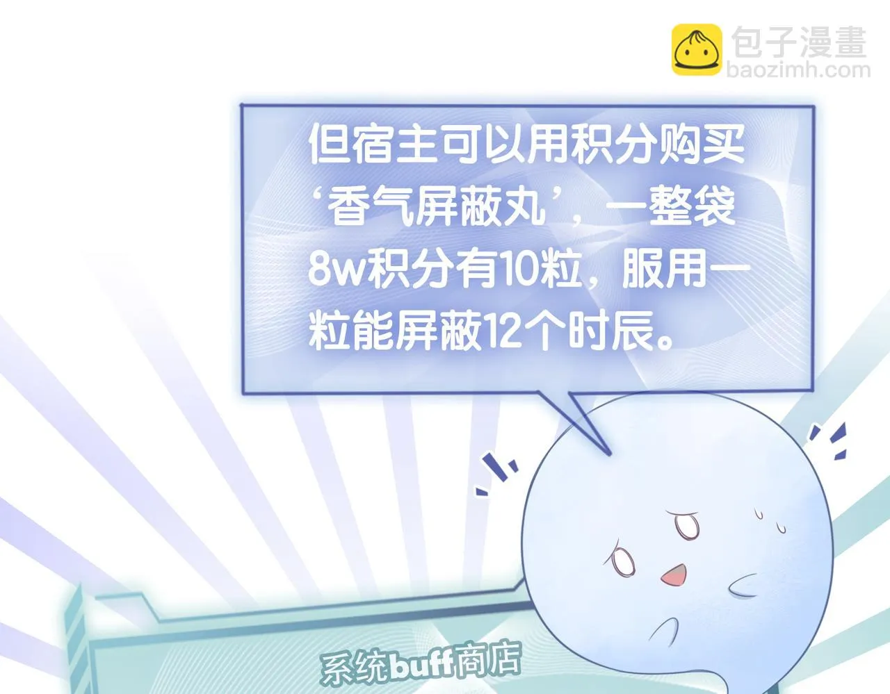 第45话 误会升级~ 第68页