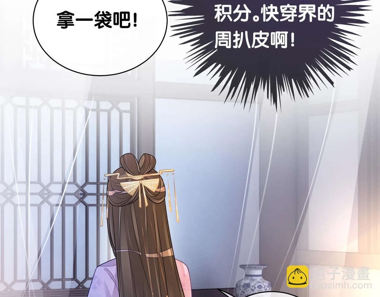第45话 误会升级~ 第71页
