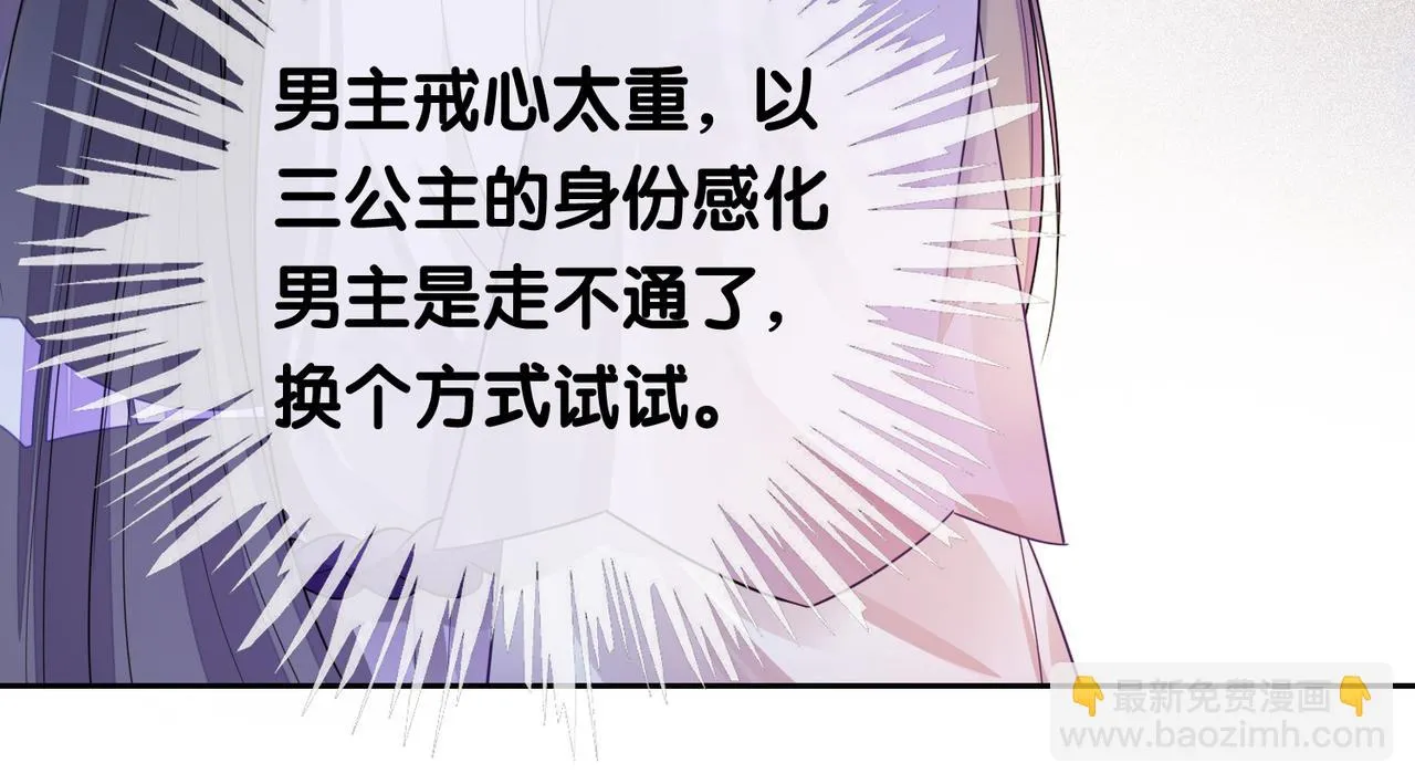第45话 误会升级~ 第77页