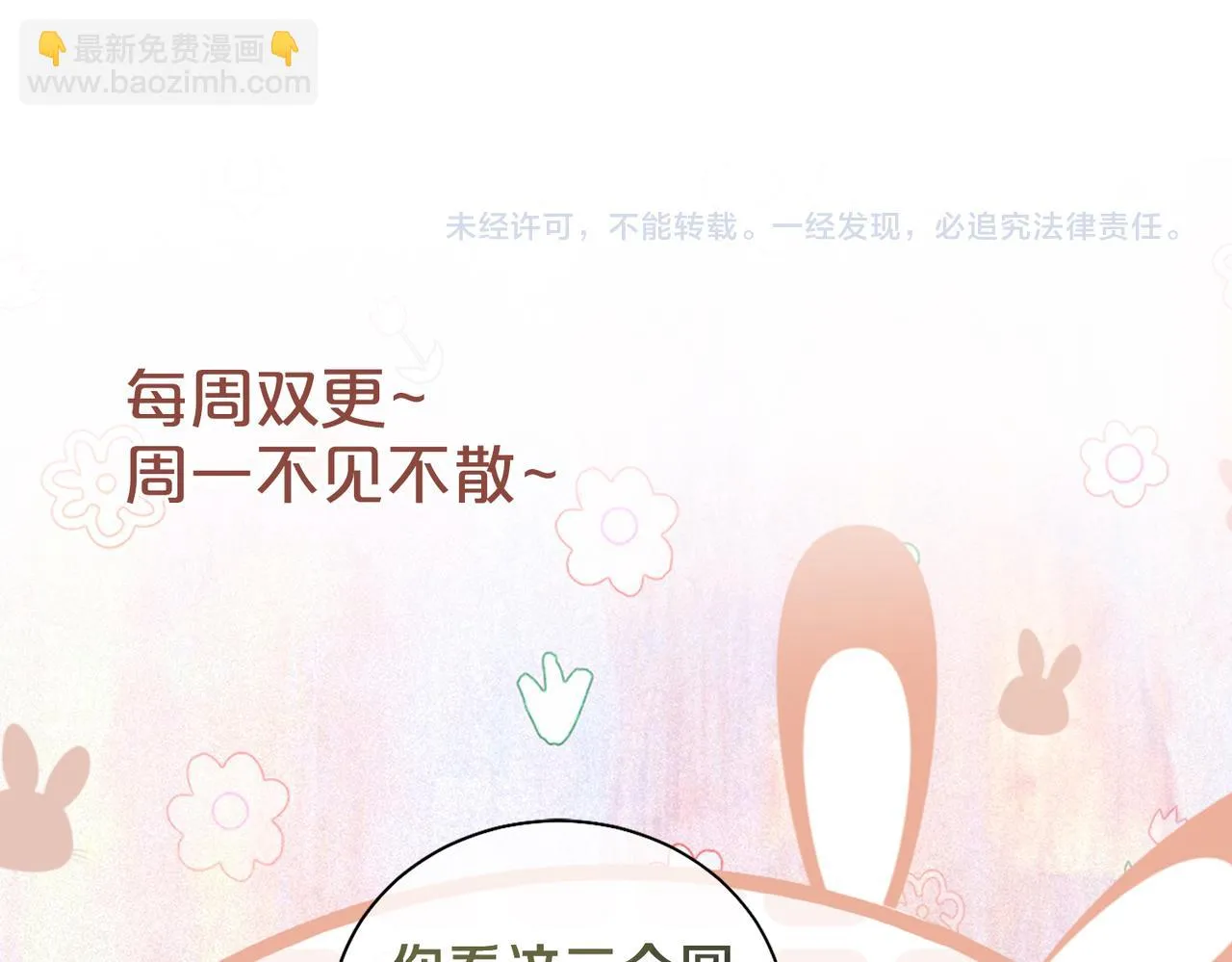 第45话 误会升级~ 第78页