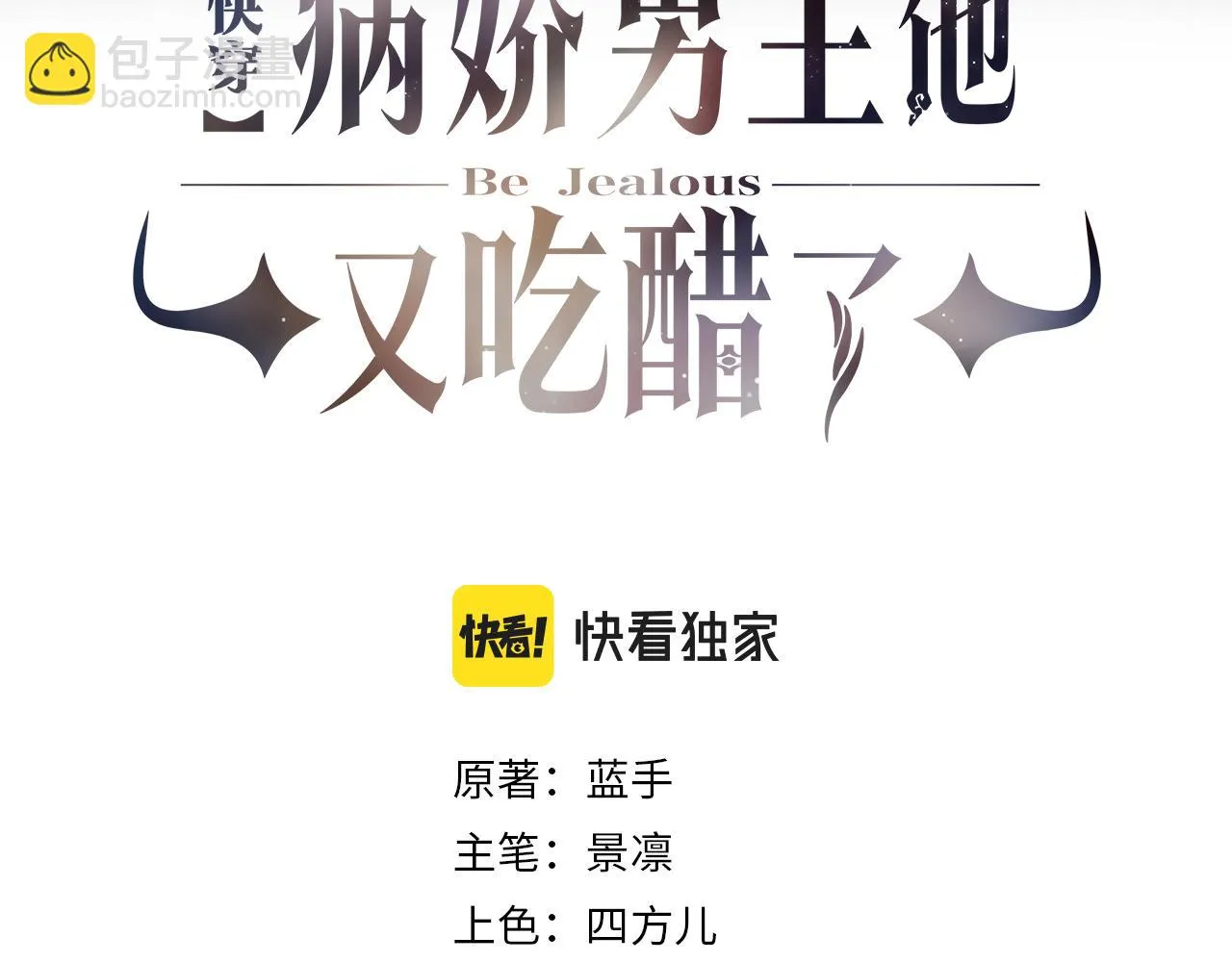 第44话 杀心渐起 第3页