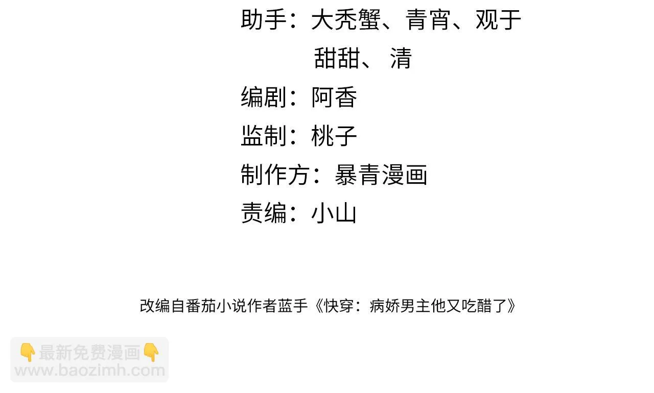 第44话 杀心渐起 第4页