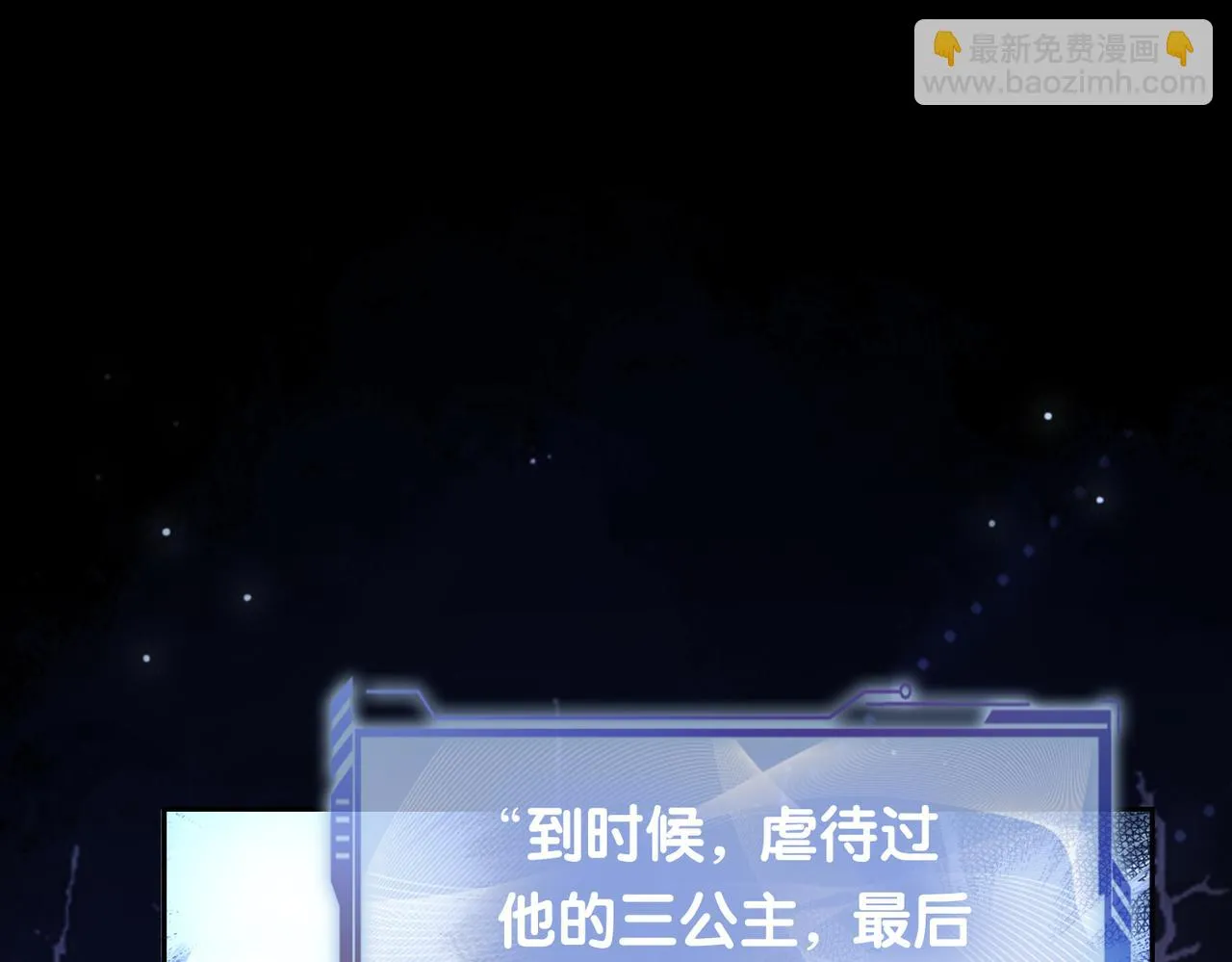 第44话 杀心渐起 第5页