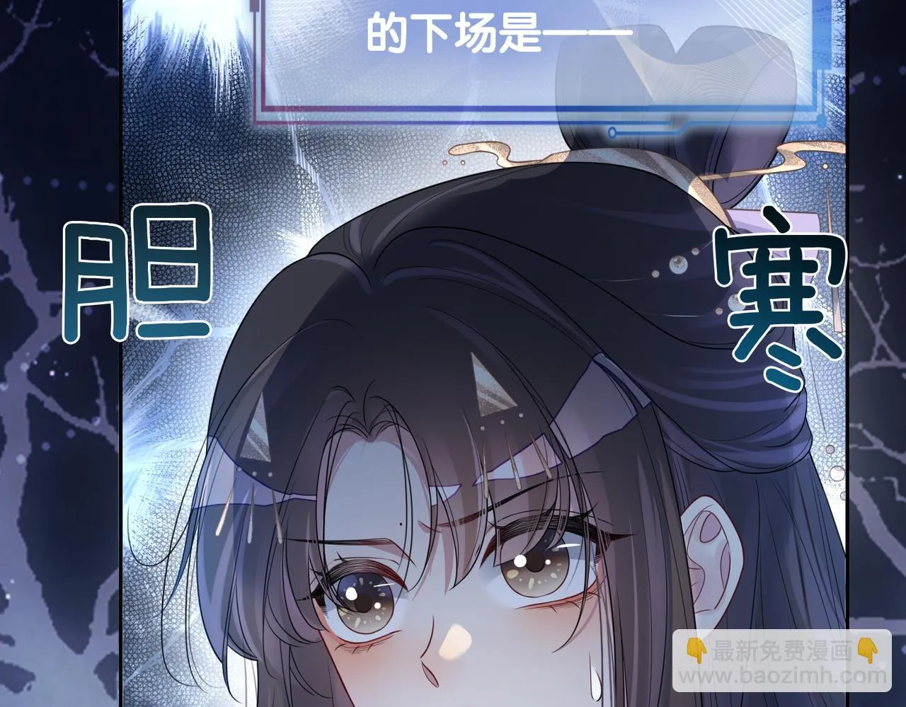 第44话 杀心渐起 第6页