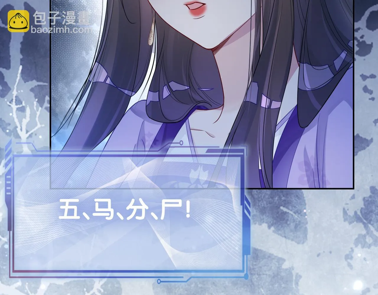 第44话 杀心渐起 第7页
