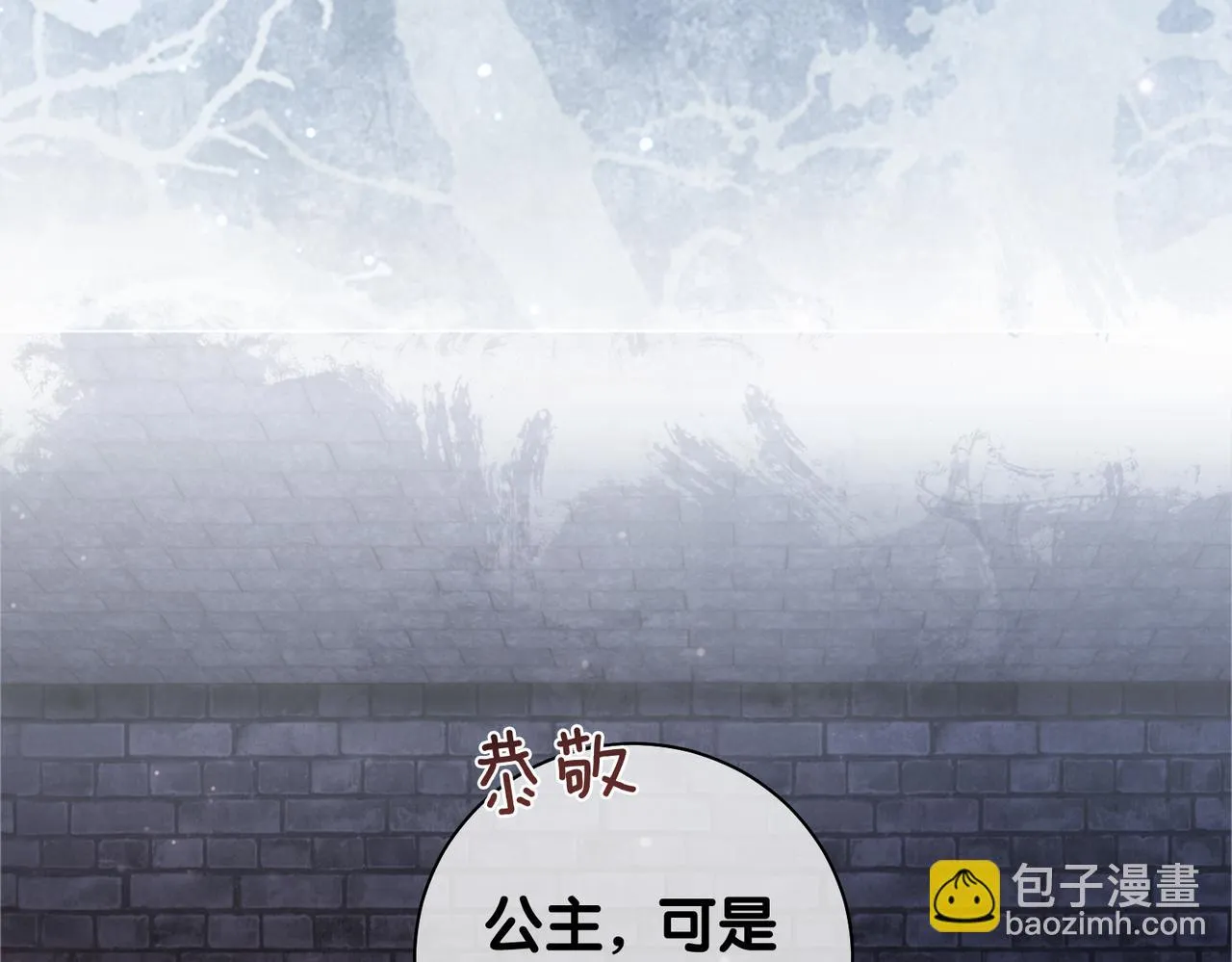 第44话 杀心渐起 第8页