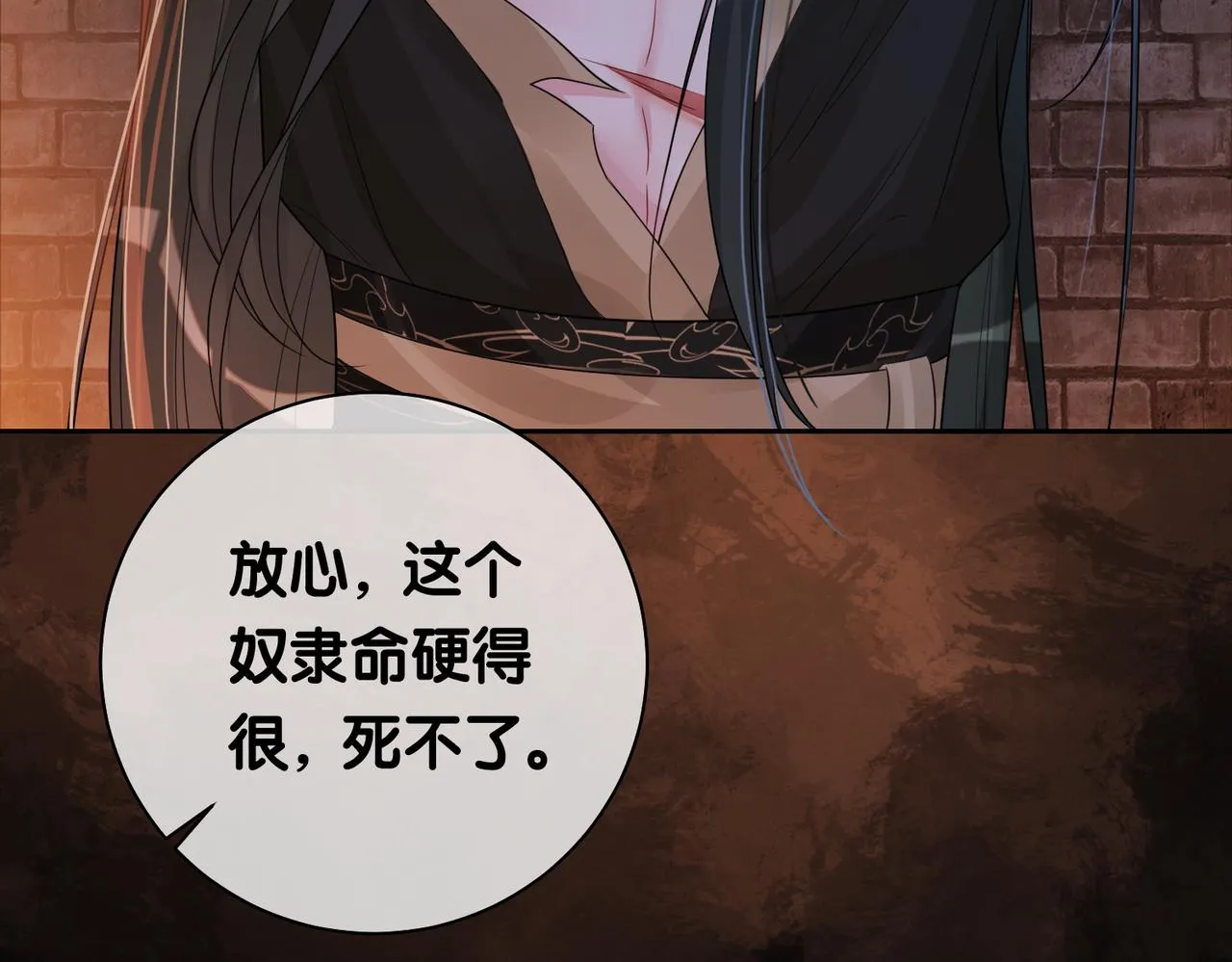 第44话 杀心渐起 第13页